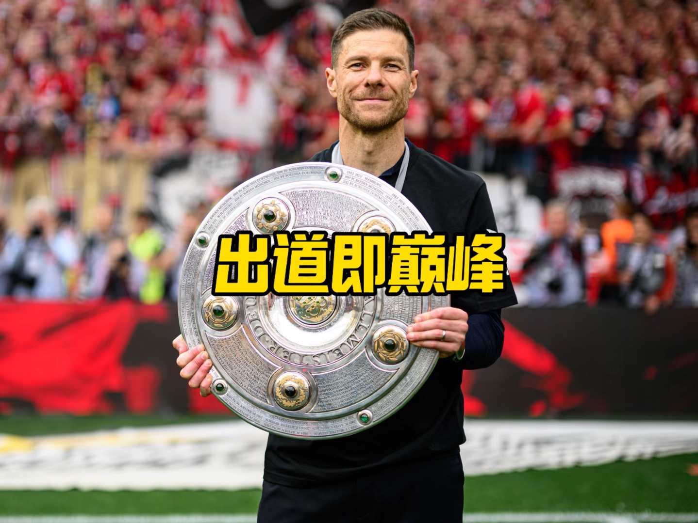 中锋也能