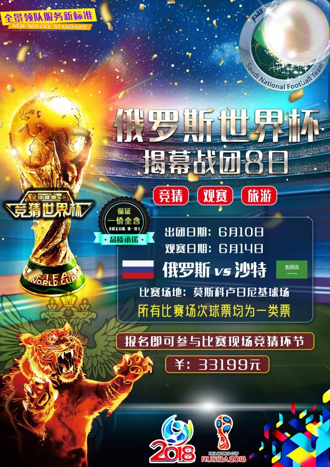 和战略优
